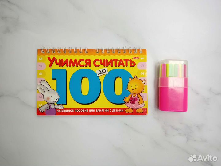 Наглядное пособие Учимся считать до 100