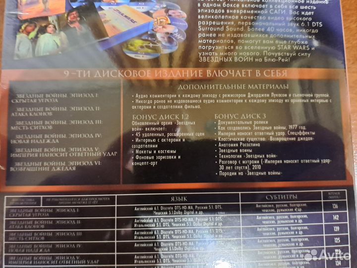 Star Wars. Коллекционное издание. Сага