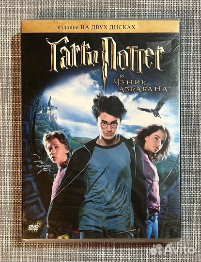 Гарри Поттер И Узник Азкабана 2DVD