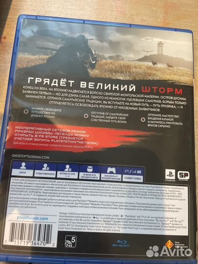 Призрак цусимы ps4