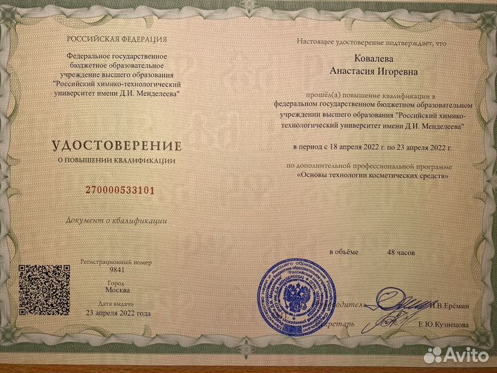 Репетитор по химии