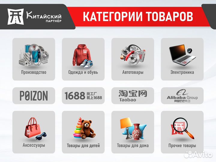 Карго Доставка грузов из Китая 1688 Poizon Alipay