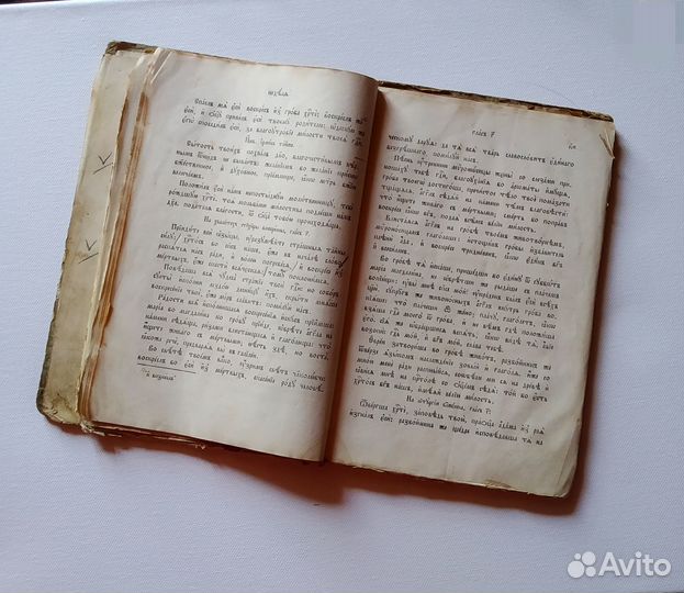 Книга церковная