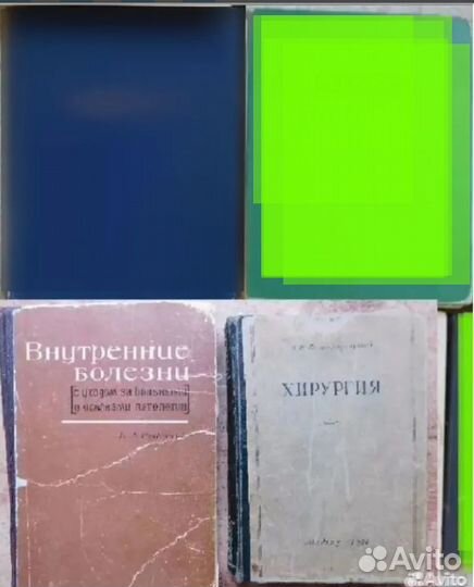 Книга Медицина хирургия стоматология лор СССР