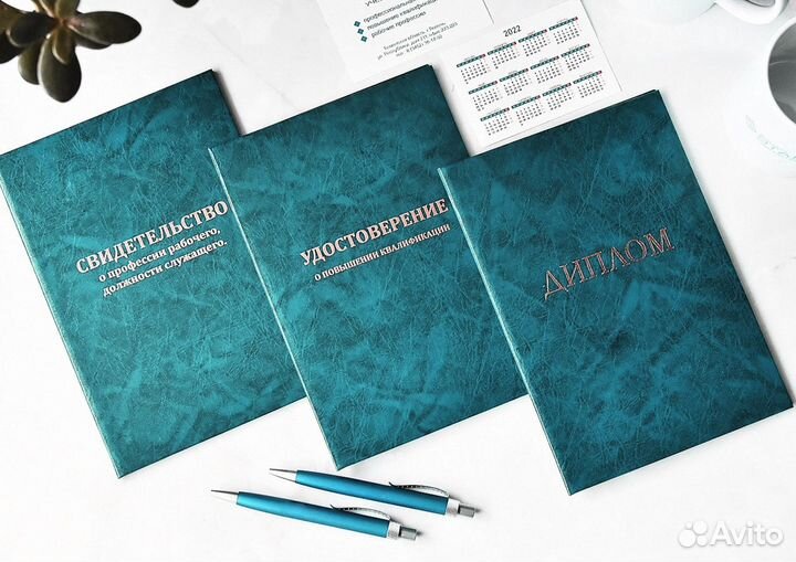 Обучение с получением удостоверения, корочки