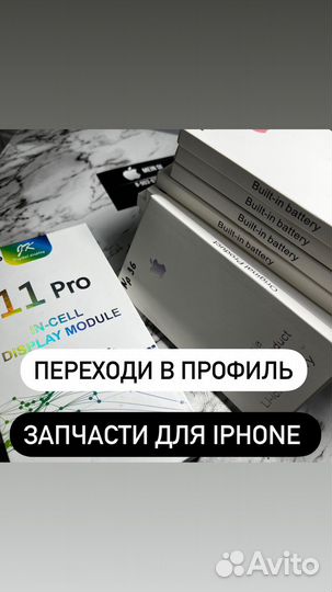 Системный разъем iPhone 12 оригинал