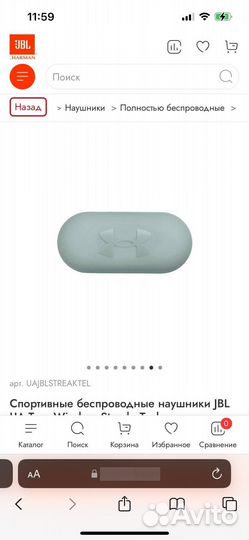 Беспроводные наушники JBL