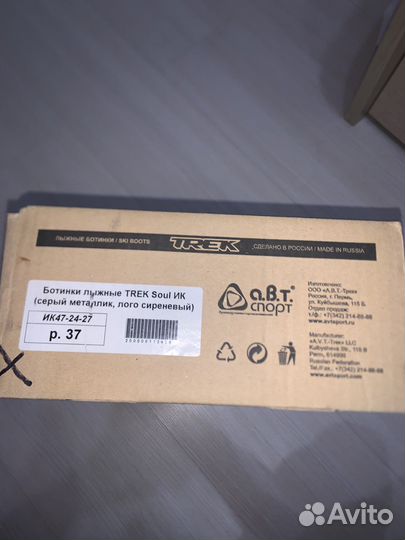 Ботинки лыжные trek Soul