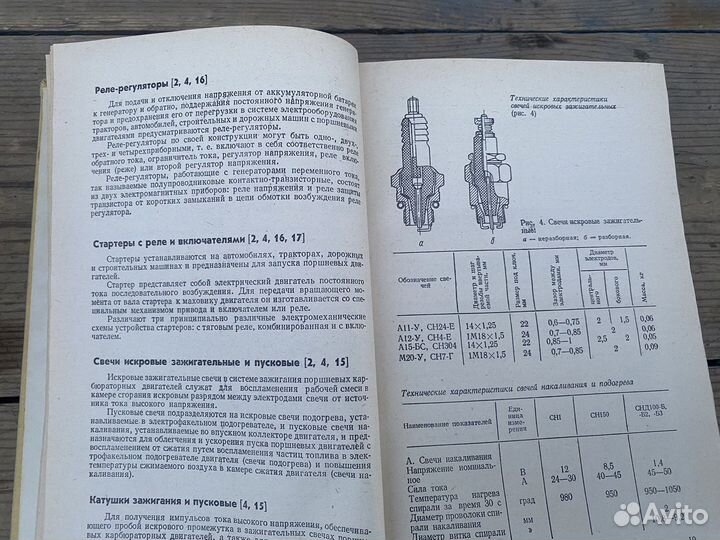 Землеройные машины книга 1977 год