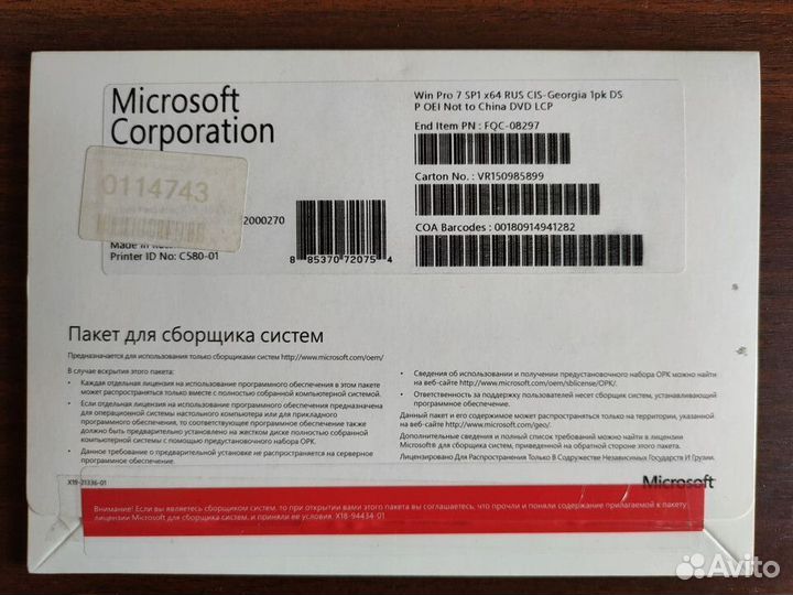 Лицензионное по windows 7 prof 64-BIT
