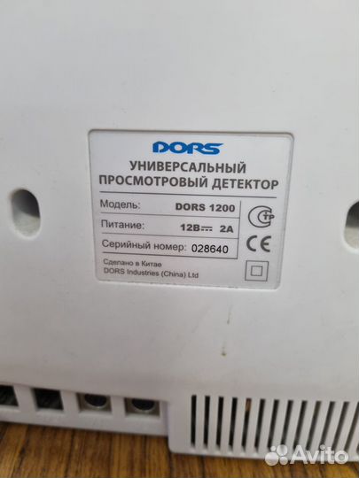 Детектор валют Дорс 1200