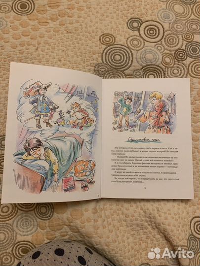 Книга детская