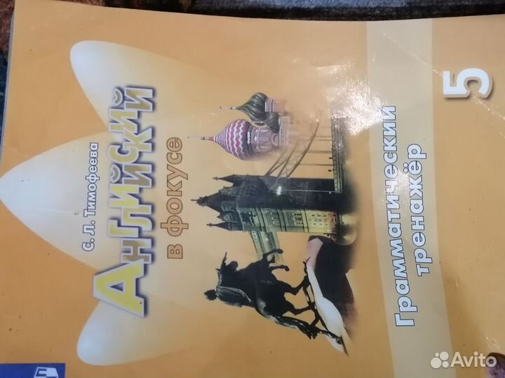 Грамматические тренажёр 5класс английский язык