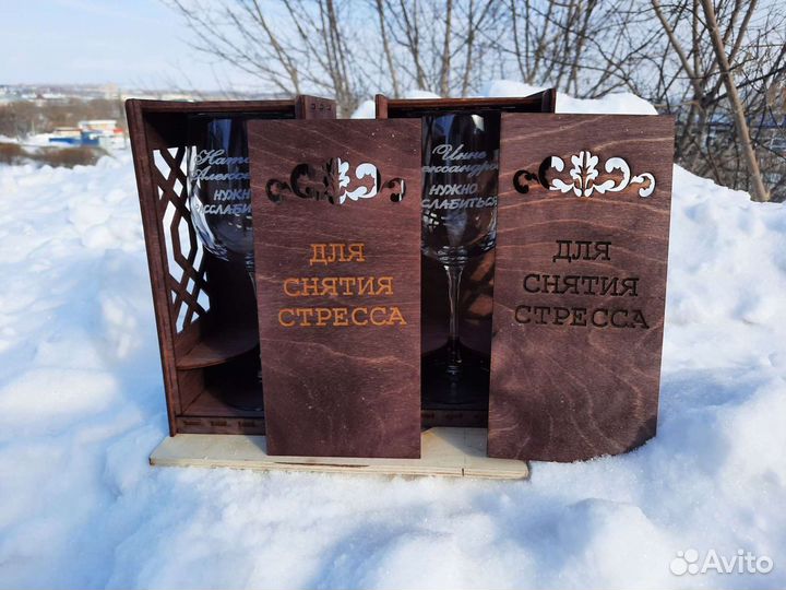 Бокалы в коробочках