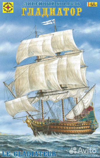 Сборные модели парусных кораблей