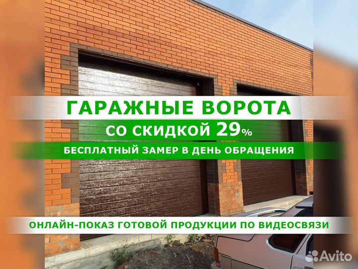 Автоматические гаражные секционные ворота