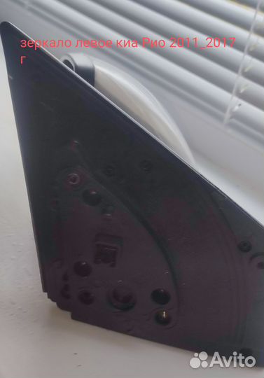 Зеркало левое Kia Rio 3 QB 2011-17 обогрев регулир
