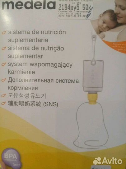 Система для кормления Medela