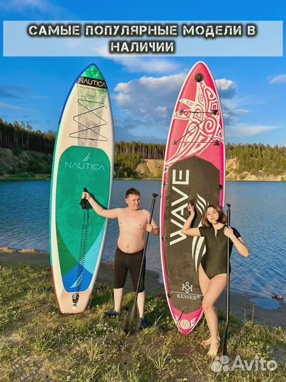 Сап борд кои ррд