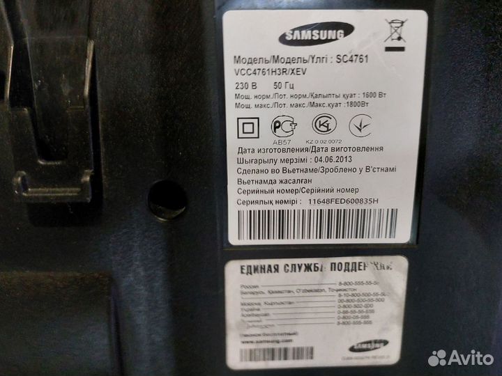 Пылесос Samsung SC4761 1800W