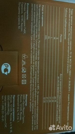 Детский бандаж для плеч