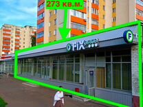 Торговая площадь, 273 м²