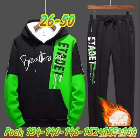 Спортивный костюм для мальчика