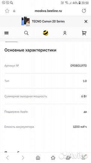 Портативная колонка