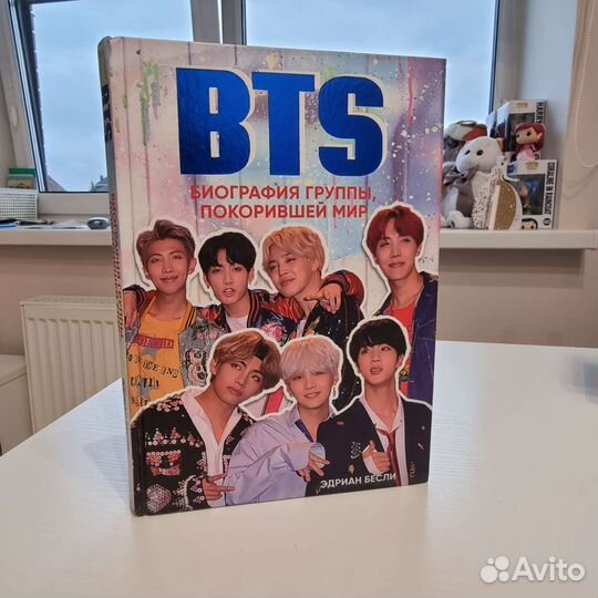 BTS книга