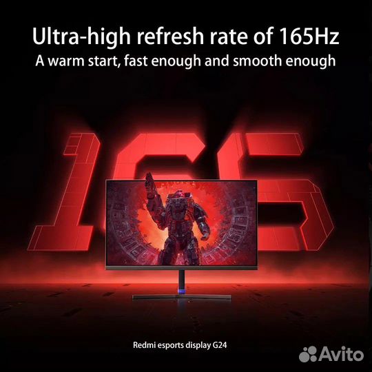 Игровой xiaomi G24 165 GHz