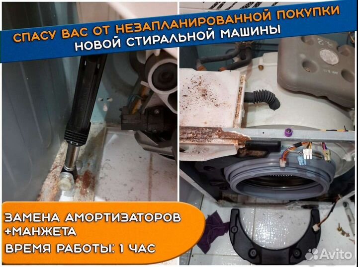 Ремонт стиральных машин и холодильников