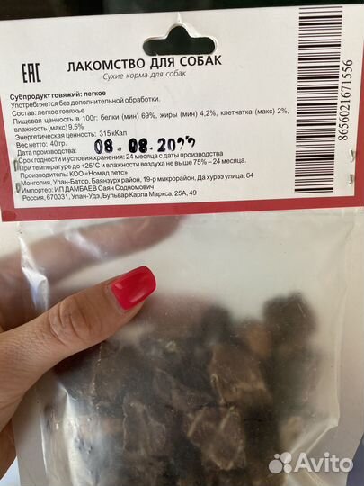 Корм для собак мелких пород