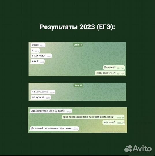 Подготовка к ОГЭ и ЕГЭ