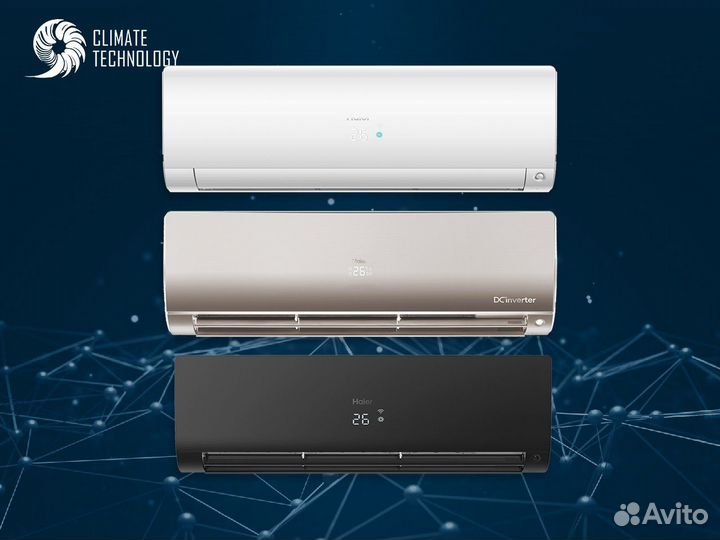 Сплит система с доставкой