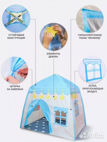 Детский игровой домик палатка