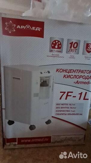 Концентратор кислорода 