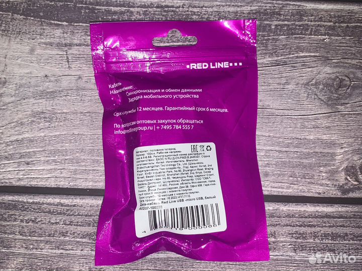 Кабель для зарядки micro usb подарок кабель