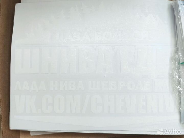 Набор наклеек