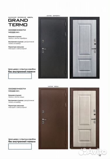 Дверь входная Термо Optima