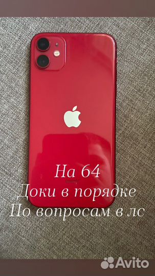 iPhone 11