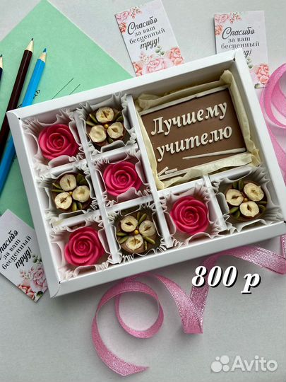 Шоколад ручной работы,подарок учителю,воспитателю