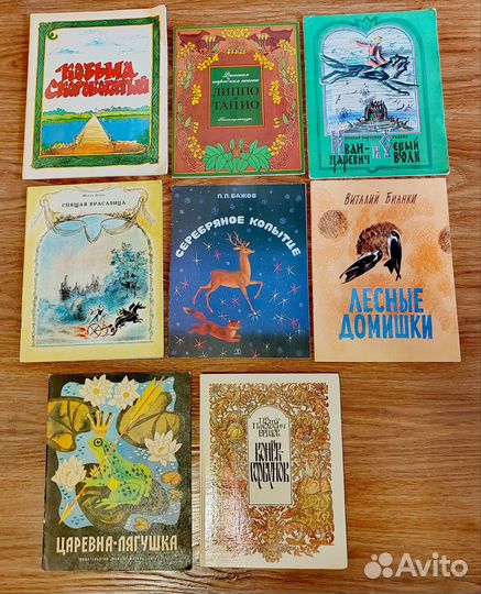 Книги СССР Гознак детские