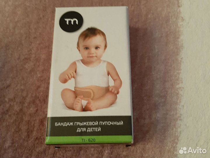 Бандаж от пупочной грыжи