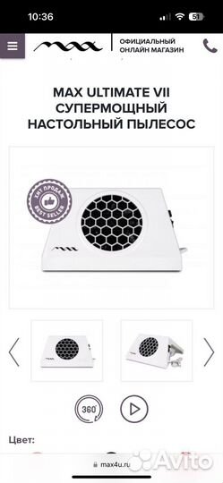 Пылесос для маникюра