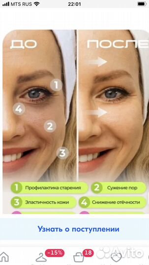 Массажер электрический для лица новый