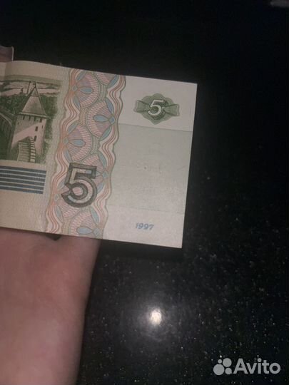Бумажная купюра 5 рублей 1997 года