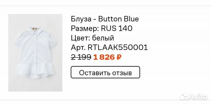 Блузка для девочки