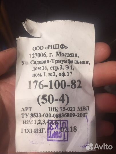 Фуражка, китель шерстяной, штаны шерстяные