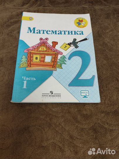 Учебники 2 класс