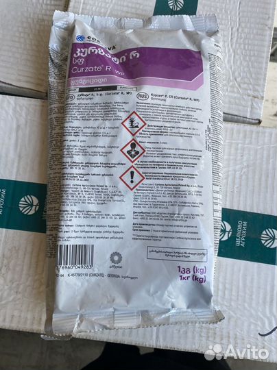 Курзат фунгицид